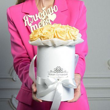 15 кремовых роз в белой коробке с топпером "Я Тебя Люблю" 15 кремовых роз в белой коробке с топпером "Я Тебя Люблю"